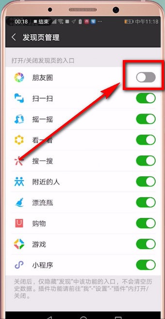 微信朋友圈入口不見了怎么處理?解決微信朋友圈入口不見了的方法介紹