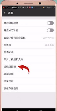 微信朋友圈入口不見了怎么處理?解決微信朋友圈入口不見了的方法介紹