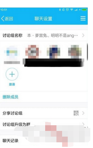 在qq里怎么把討論組升級成群?把討論組升級成群的步驟分享