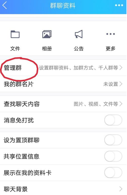 QQ群怎么開啟付費入群?開啟付費入群的方法講解