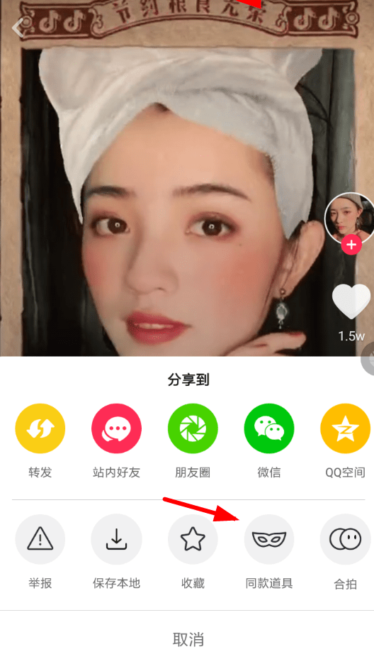 抖音APP怎么拍出年代秀特效?年代秀特效拍攝方法分享
