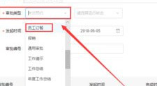 釘釘電腦版如何導出員工訂餐申請審批記錄？方法步驟介紹