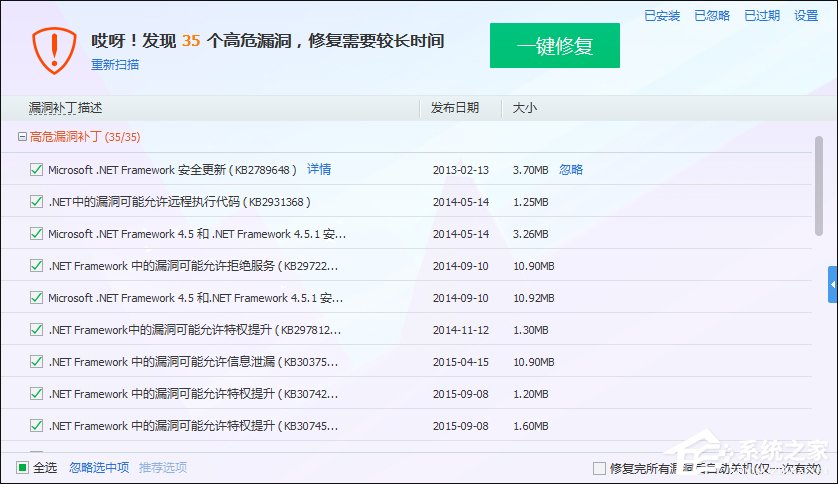 Win7系統(tǒng)進(jìn)程Trustedinstaller.exe占用內(nèi)存很高怎么處理？