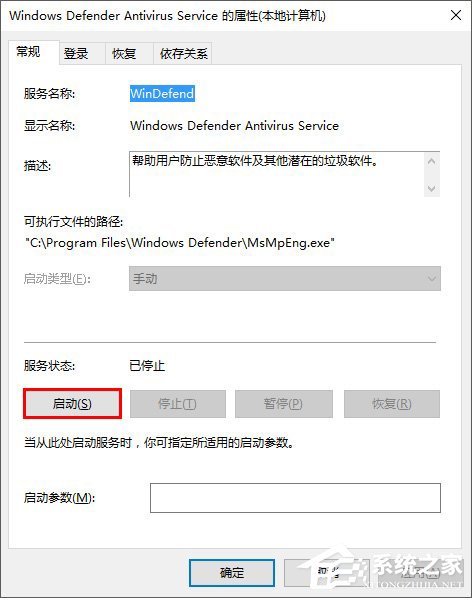 升級(jí)Win10后啟動(dòng)不了Windows Defender怎么辦？