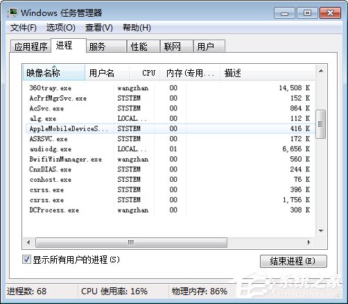 Win7打開(kāi)軟件時(shí)提示“應(yīng)用程序正在運(yùn)行”怎么辦？