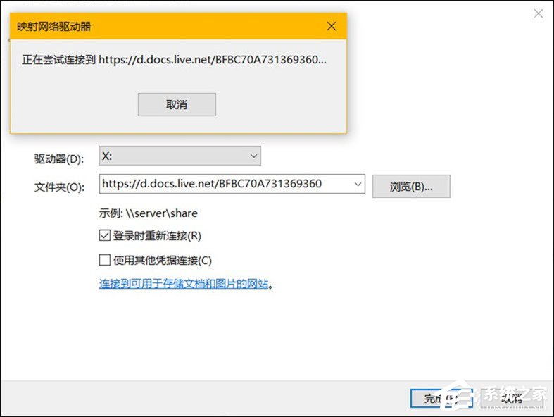 如何在將Win10中的OneDrive映射到本地?