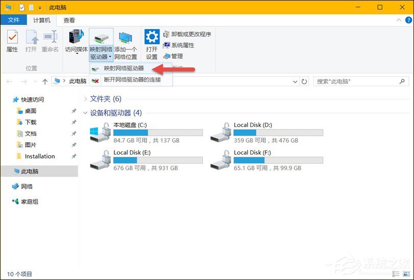 如何在將Win10中的OneDrive映射到本地?