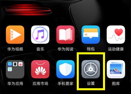 在榮耀暢玩8C中怎么打開微信分身？打開微信分身的方法講解