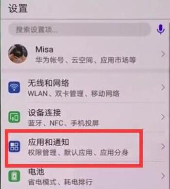 在榮耀暢玩8C中怎么打開微信分身？打開微信分身的方法講解