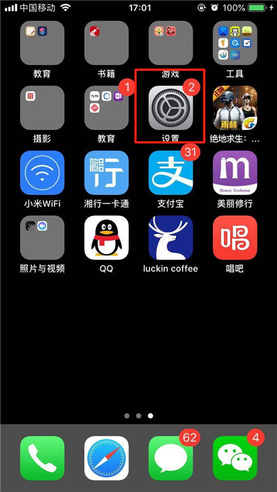 iphone xs max中怎么關閉前置美顏?iphone xs max前置美顏關閉方法一覽