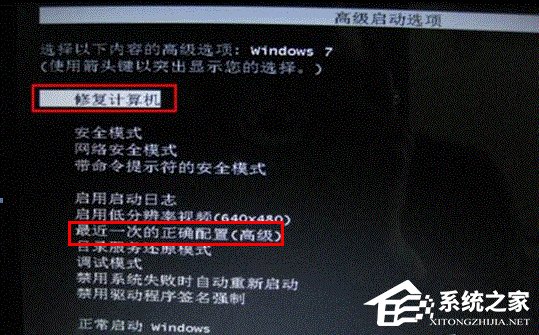 Win7電腦開機提示啟動修復無法進入系統怎么辦？