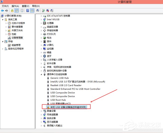Win8系統(tǒng)提示“這臺計算機連接的前一個USB設備不正常”怎么辦？