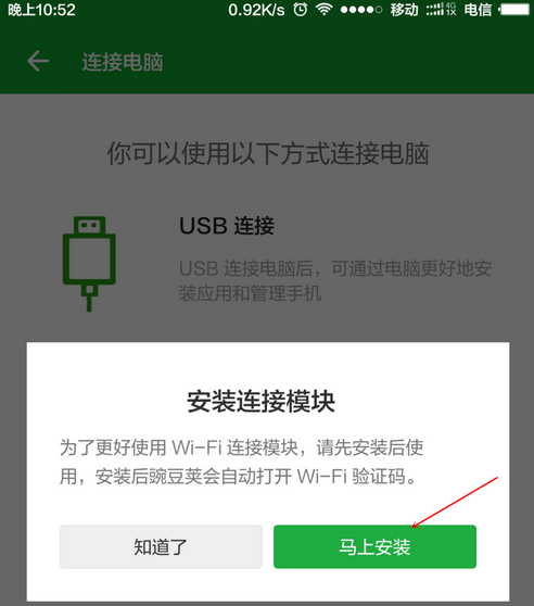 Win8系統(tǒng)提示“這臺計算機連接的前一個USB設備不正常”怎么辦？