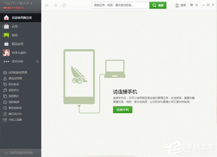 Win8系統(tǒng)提示“這臺計算機連接的前一個USB設備不正常”怎么辦？