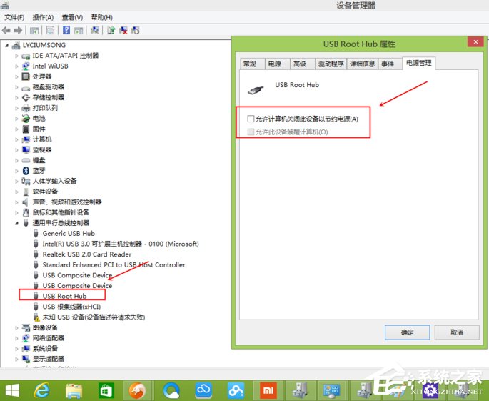 Win8系統(tǒng)提示“這臺計算機連接的前一個USB設備不正常”怎么辦？