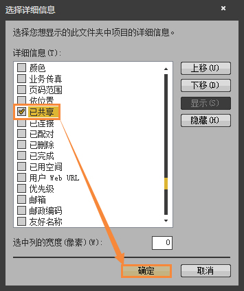 怎么找出Win7系統中共享的文件夾？局域網共享文件怎么查找？