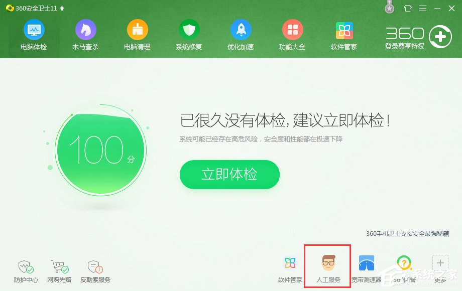 Win7系統出現Explorer.exe應用程序錯誤并提示0xc0000142怎么修復？