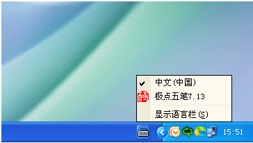 WinXP系統輸入法不能切換怎么辦？