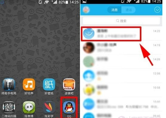 qq怎么設置屏蔽此人消息?屏蔽此人消息設置技巧分享