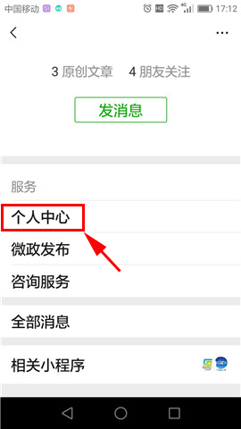 在微信里怎么申領出生醫學證明?出生醫學證明申請步驟一覽