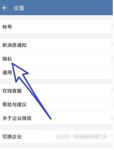 企業(yè)微信怎么設(shè)置加我為好友時(shí)需驗(yàn)證？加我為好友時(shí)需驗(yàn)證設(shè)置方法講解