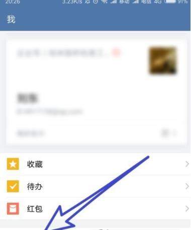 企業(yè)微信怎么設(shè)置加我為好友時(shí)需驗(yàn)證？加我為好友時(shí)需驗(yàn)證設(shè)置方法講解