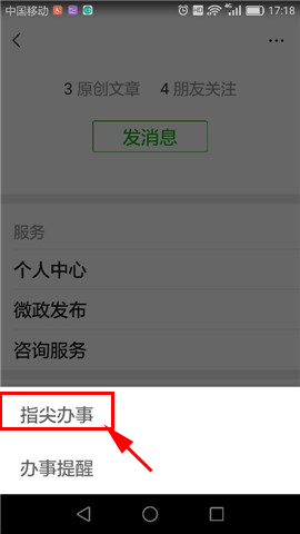 在微信里怎么申領出生醫學證明?出生醫學證明申請步驟一覽