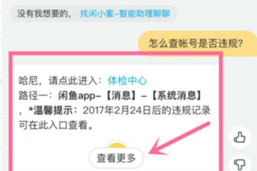 閑魚(yú)被限制發(fā)布怎么處理?解決閑魚(yú)被限制發(fā)布的方法講解