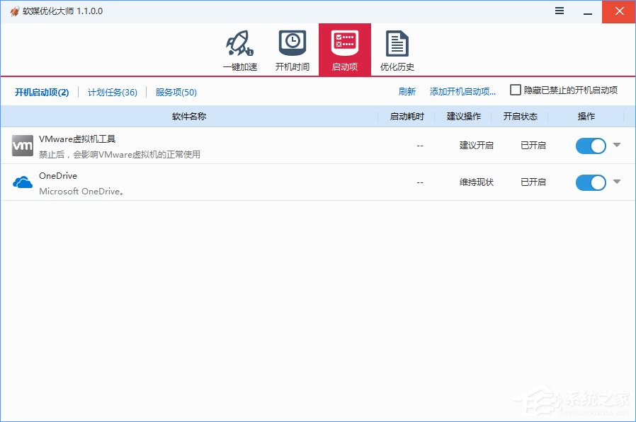 Win10如何刪除冗余無用的啟動項？