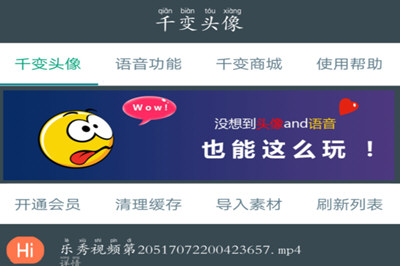 如何自制QQ動態頭像?自制QQ動態頭像的流程一覽