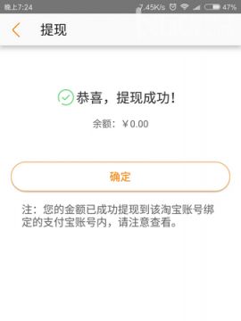 在淘寶聯盟APP里怎么進行提現?淘寶聯盟提現方法說明
