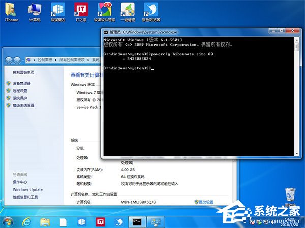 如何對Windows系統(tǒng)休眠文件瘦身并釋放C盤？