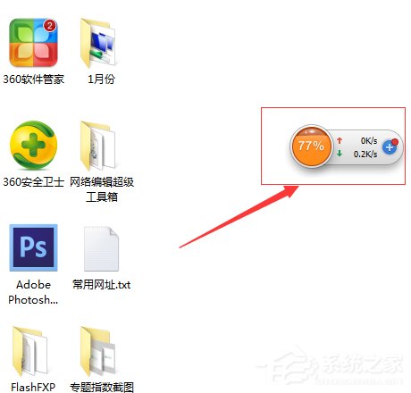 Win7電腦怎么測(cè)試上傳速度？