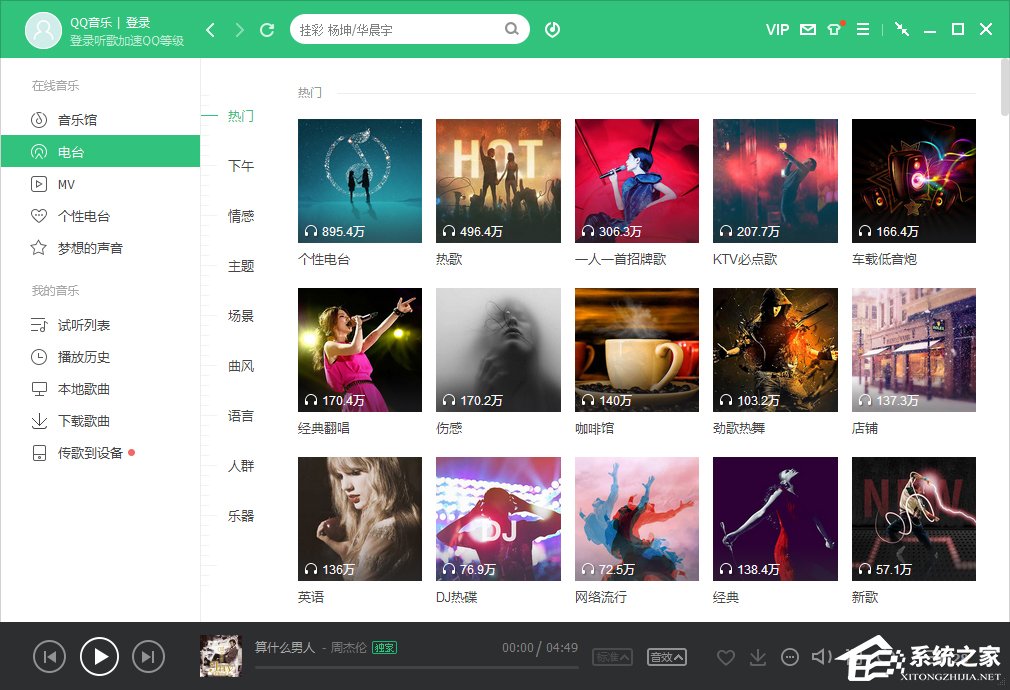 Win7電腦怎么測(cè)試上傳速度？