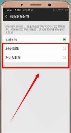 微信APP怎么撤回轉賬？撤回轉賬的操作流程一覽