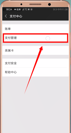 微信APP怎么撤回轉賬？撤回轉賬的操作流程一覽