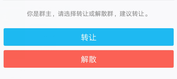 在QQ里怎么轉(zhuǎn)讓群主？QQ里轉(zhuǎn)讓群主的操作流程分享