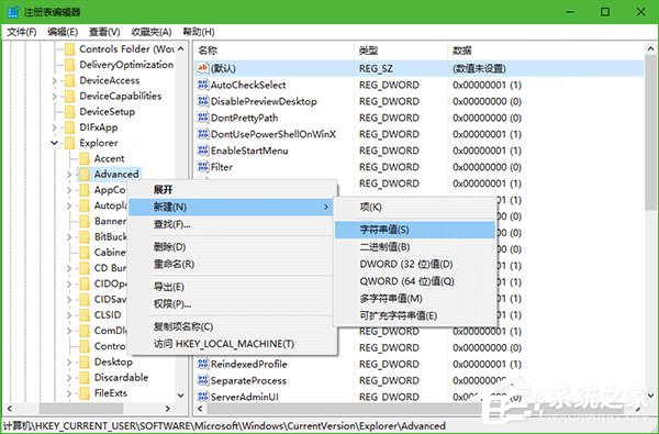 Win10怎么禁用“Win+”快捷鍵？Win10禁用Windows快捷鍵的方法