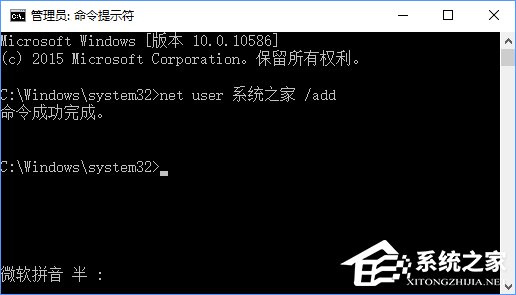 Windows10在安全模式下怎么創(chuàng)建新賬戶？