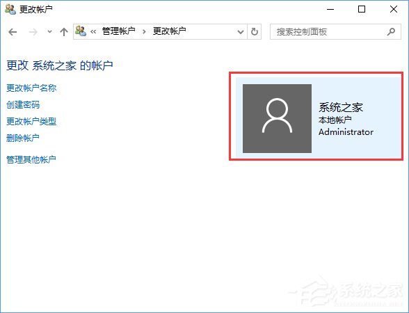 Windows10在安全模式下怎么創(chuàng)建新賬戶？