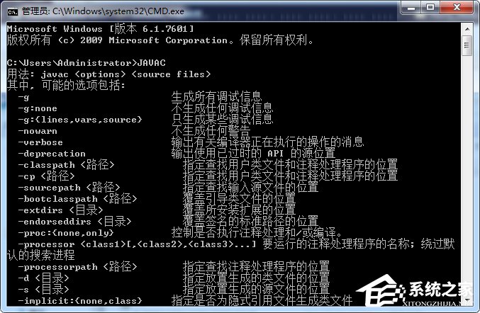 Win7命令窗口提示“javac不是內部或外部命令”怎么解決？