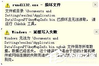 WinXP系統出現“Rundll32.exe應用程序錯誤”怎么辦？