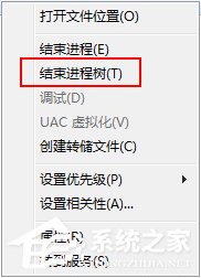 Win7系統dllhost.exe進程占用大量內存空間怎么辦？