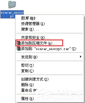 WinXP系統下如何破解rar密碼？