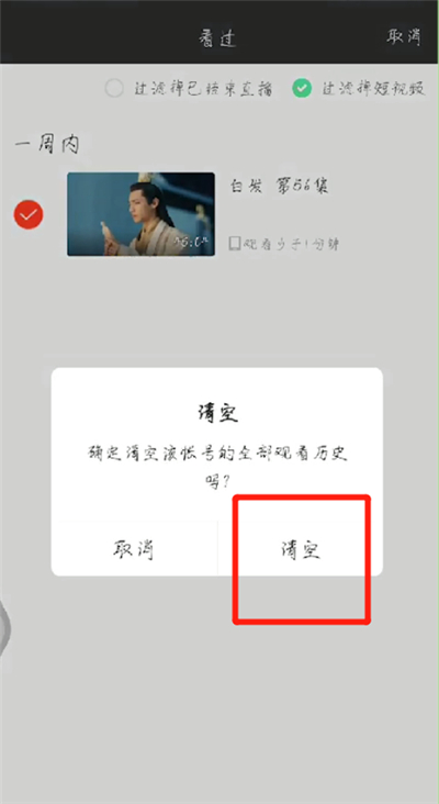愛奇藝怎么設(shè)置歷史不同步 歷史不同步設(shè)置方式全覽