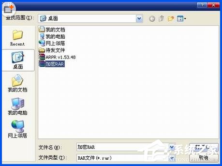 WinXP系統下如何破解rar密碼？