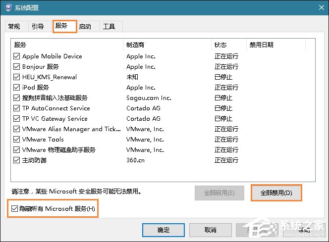 Win10系統(tǒng)提示“內(nèi)存不能為read”怎么處理？