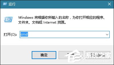Win10系統(tǒng)提示“內(nèi)存不能為read”怎么處理？