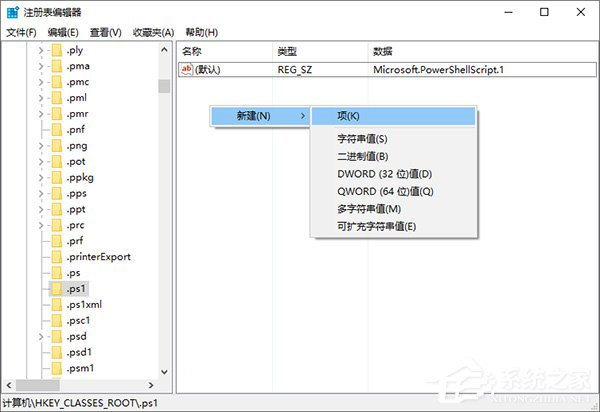 Windows10右鍵菜單如何添加“PowerShell腳本新建項(xiàng)”？