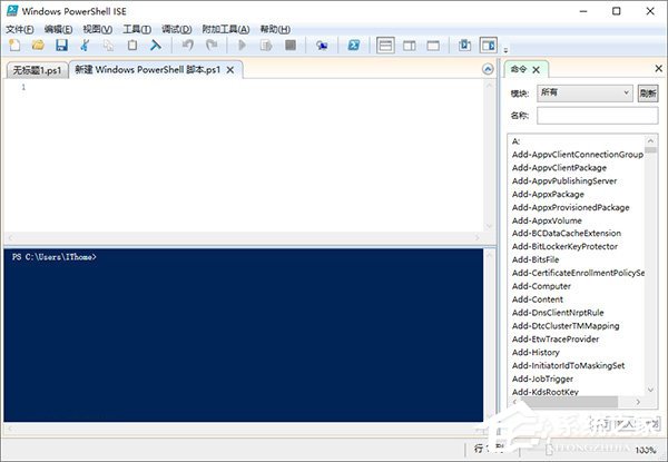 Windows10右鍵菜單如何添加“PowerShell腳本新建項(xiàng)”？